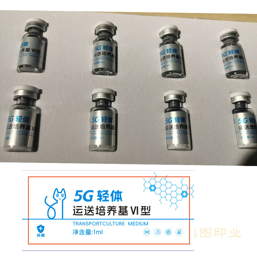 定制冻干粉哑银龙不干胶防晒喷雾标签口红色号贴面膜瓶贴乳液贴纸