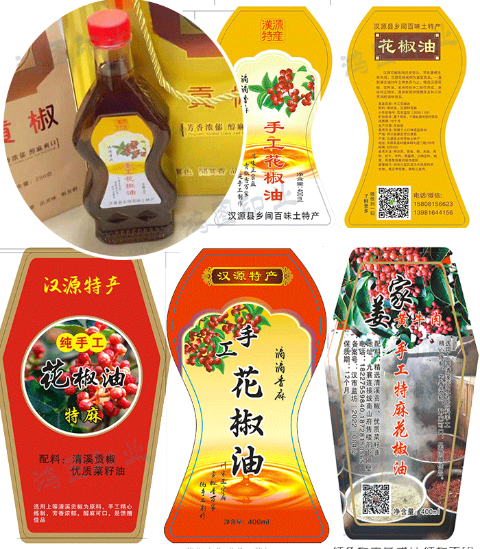 定制花椒油pvc贴纸设计酱油珠光膜两头胶胡麻油贴纸花生油包装贴