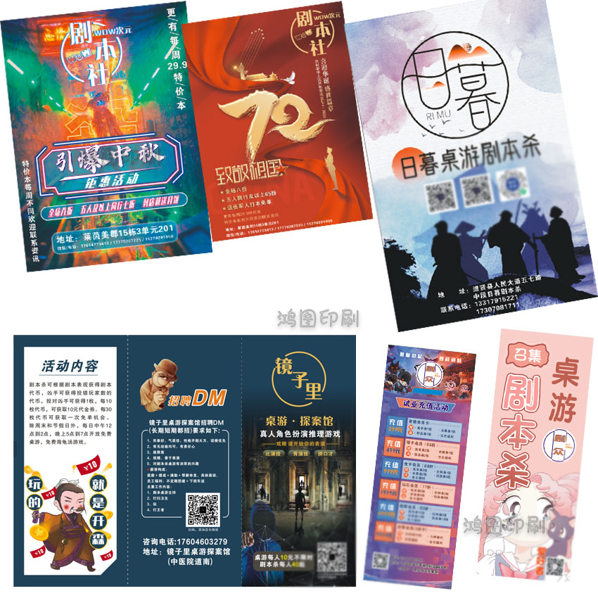 定制剧本杀宣传单牙科dm单设计超市折页药店彩页蛋糕婚纱摄影海报