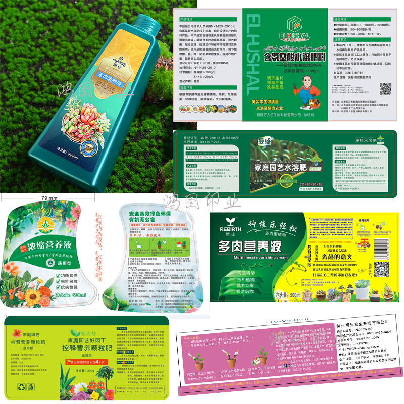 定制营养液瓶贴营养土包装贴生根粉标签水溶肥不干胶活力素贴纸