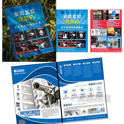 定制监控宣传单超市dm单卫浴使用说明公司文化宣传画花店说明书