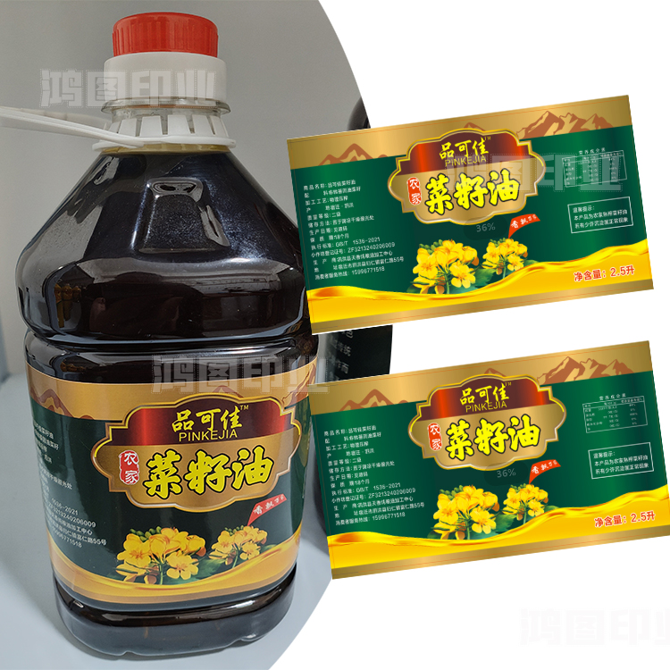 定制菜籽油瓶贴胡麻油不干胶芝设计麻酱包装贴香油防油pvc贴纸