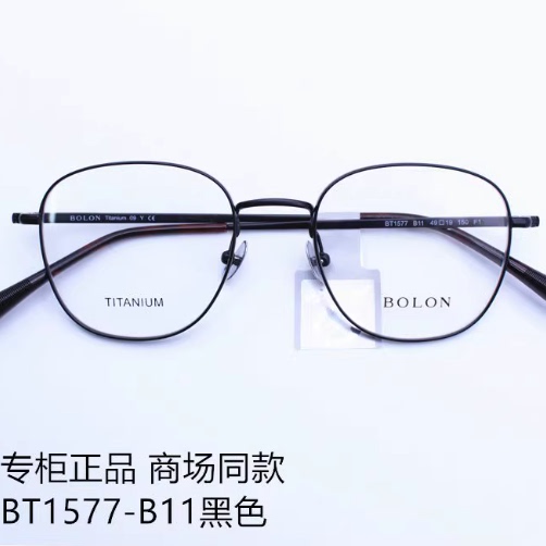 暴龙新款眼镜架男女近视全框BT1577超轻纯钛复古椭圆框光学镜框