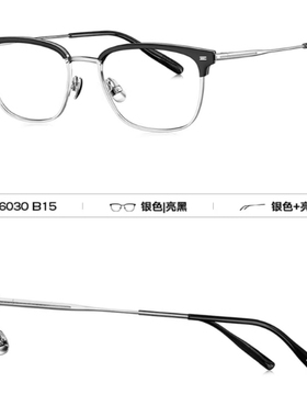 BOLON暴龙2024年新品BT6030近视眼镜框β钛轻盈眉架可配镜框男女