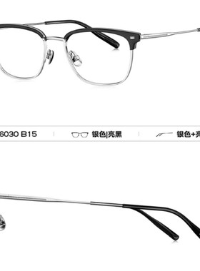 新品BOLON暴龙BT6030近视眼镜框纯钛轻盈眉架可配镜框男女眉毛框