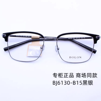 暴龙近视镜框新品BJ6130王俊凯同款商务眉框半框近视光学镜架