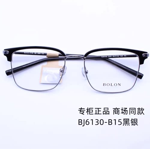 暴龙近视镜框新品BJ6130王俊凯同款商务眉框半框近视光学镜架