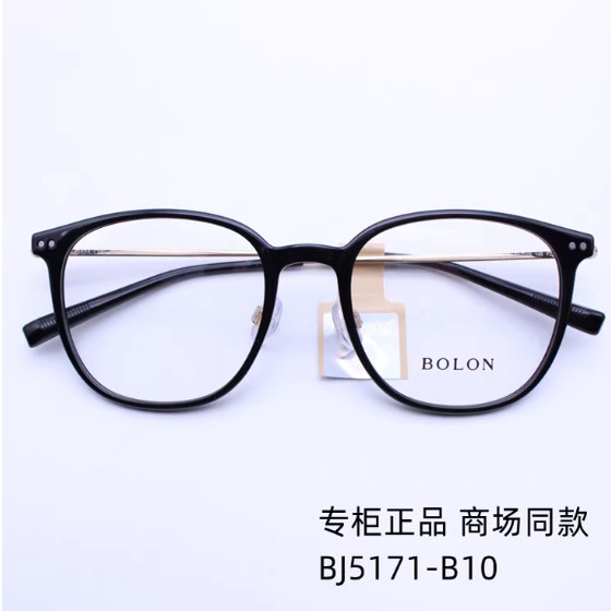 BOLON暴龙近视镜24新品方圆型BJ5171黑框光学镜架轻质男女款
