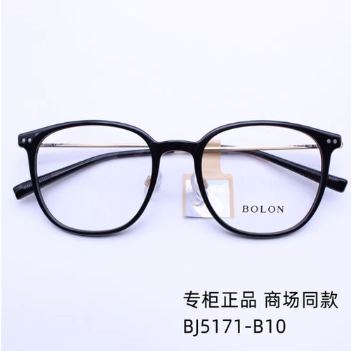 BOLON暴龙近视镜24新品方圆型BJ5171黑框光学镜架轻质男女款
