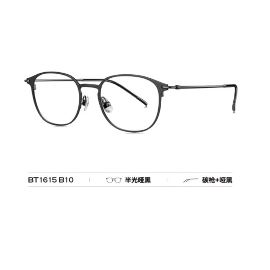 暴龙眼镜近视新品复古休闲近视镜架钛镜框BT1615超轻小框光学架