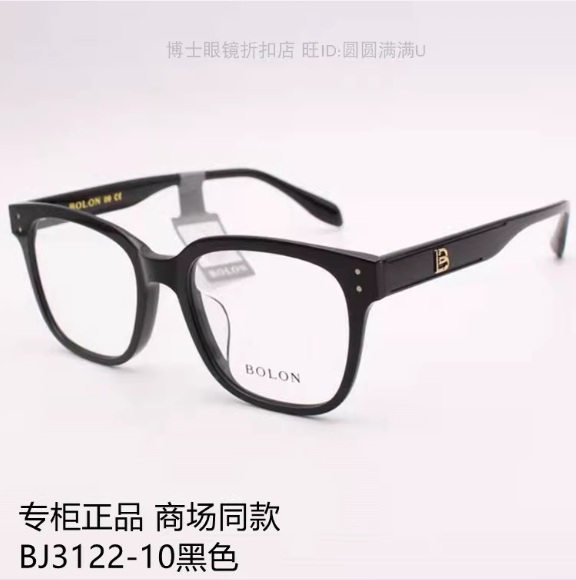 暴龙新品BJ3122光学大框方板材镜框王鹤棣同款镜架男女潮流