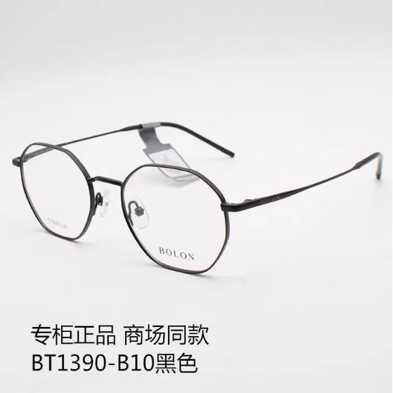 暴龙2020新款眼镜框男女圆形BT1390纯钛超轻时尚潮流近视眼镜架