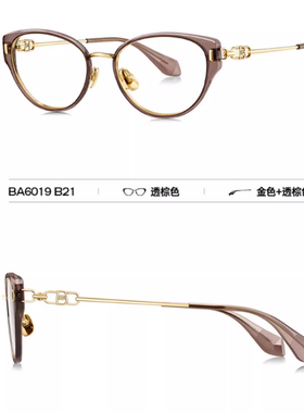 【杨紫同款】暴龙近视眼镜框24新品BA6019猫眼镜架冷茶色光学镜女