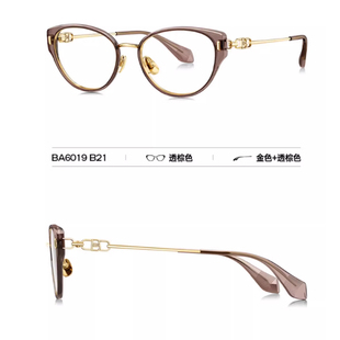 【杨紫同款】暴龙近视眼镜框24新品BA6019猫眼镜架冷茶色光学镜女