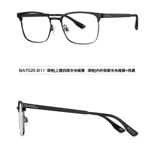 BOLON暴龙近视眼镜25新品BA7025休闲镜框男商务钛镜架女度数可配