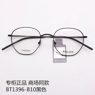 暴龙新款镜框男女BT1396圆纯钛超轻时尚潮流近视镜架