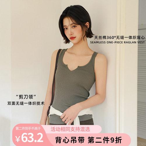 莱赛尔双面螺纹一体织剪刀领背心