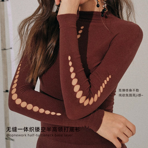 无缝一体针织镂空半高领打底衫