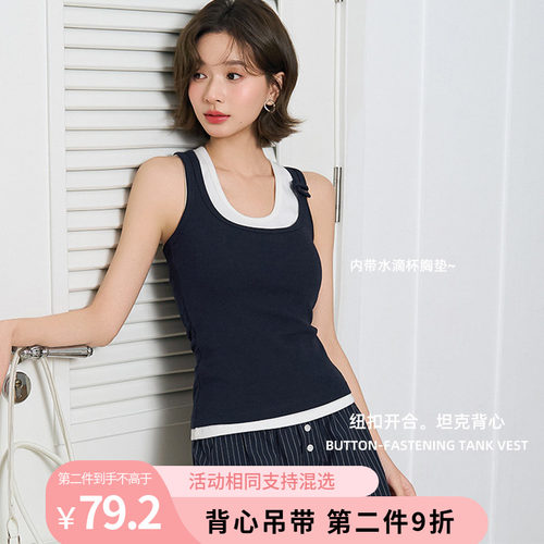 棉莫代尔螺纹纽扣坦克带杯背心