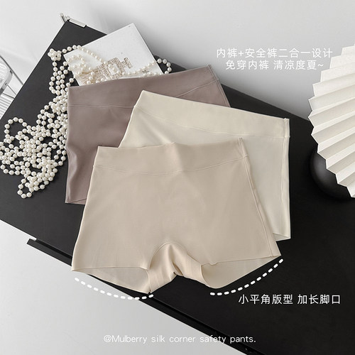无痕抗菌含蚕丝小平角高腰安全裤