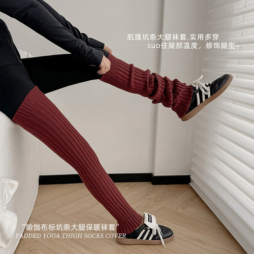 加厚瑜伽布标粗棒针坑条保暖腿套