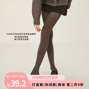 SISTERS姐妹秋冬240针精纺羊毛蚕丝平纹带跟秀场发热打底连裤袜