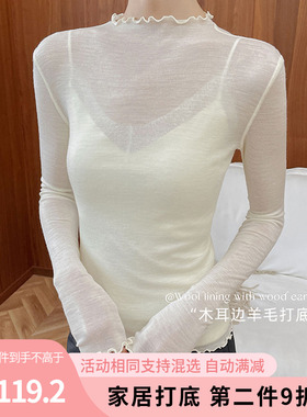 SISTERS姐妹秋冬新款木耳边微透精纺羊毛打底衫修身不勒内搭外穿