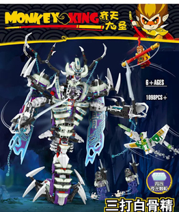 中国积木西游记悟空小侠80028三打白骨精夜光机甲70003男拼装玩具
