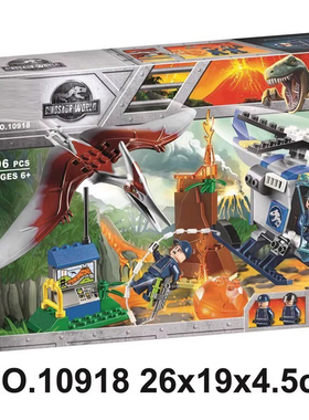 中国积木侏罗纪逃脱无齿翼龙大逃亡10756儿童拼装恐龙玩具10918