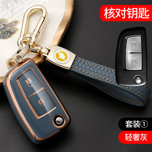 适用日产尼桑2021款20经典轩逸奇骏逍客骐达蓝鸟钥匙套专用包壳女