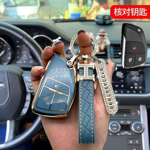 别克昂科威S汽车钥匙套