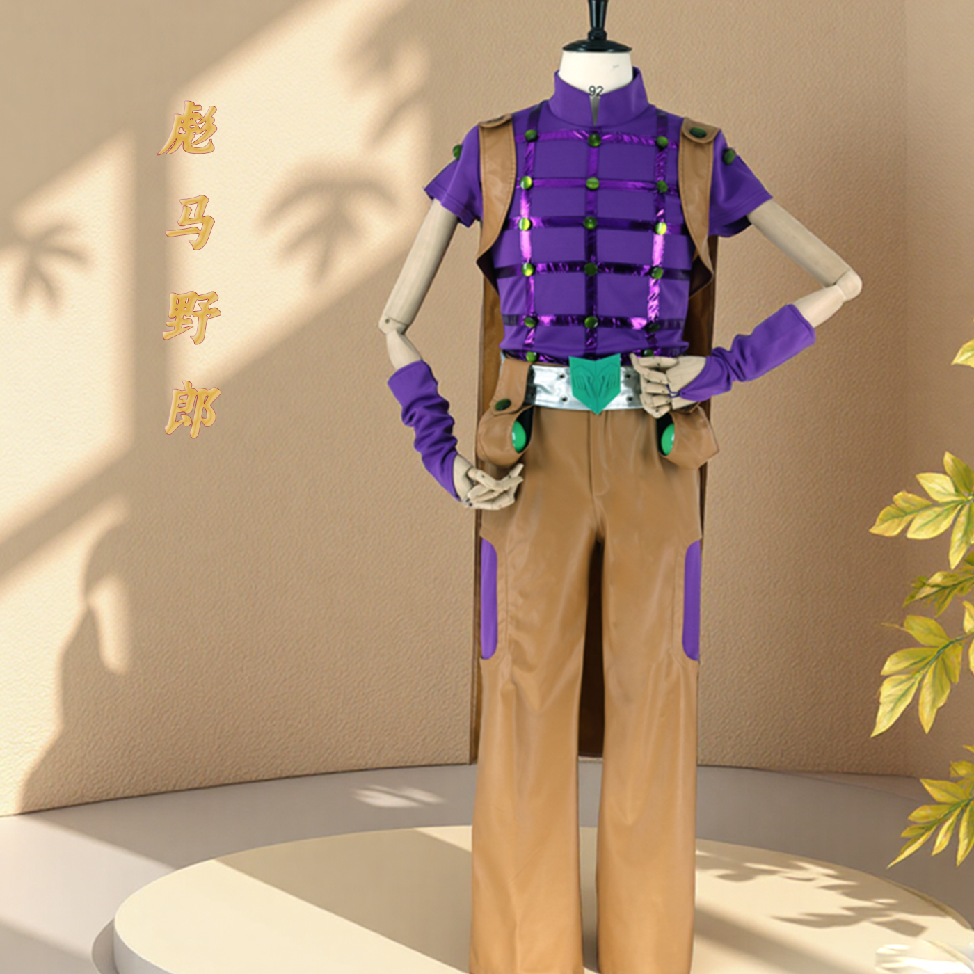 JOJO奇妙冒险第七部cos服