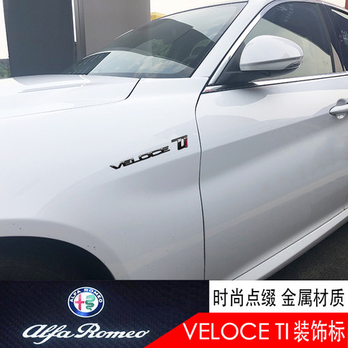 阿尔法罗密欧叶子板字母标