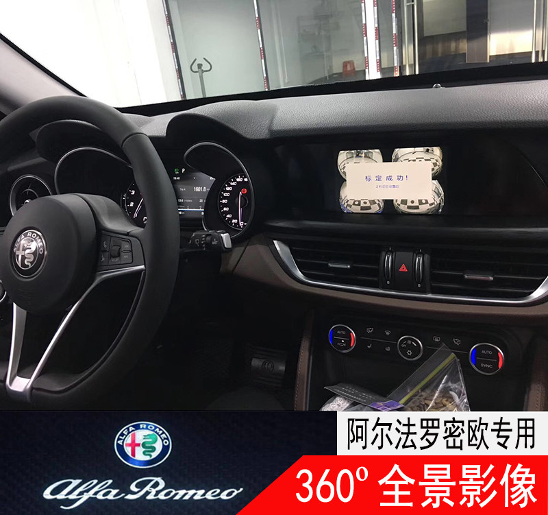 改装倒车影像全景行车辅助系统