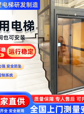 家用电梯二层三层五层曳引电梯别墅小型电梯自建房复式升降电梯