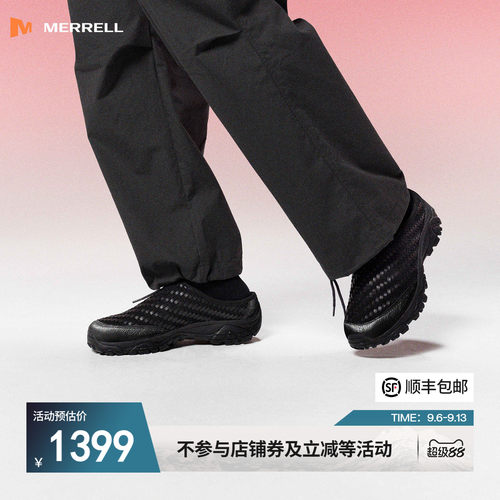 迈乐1TRL系列户外休闲鞋半拖鞋