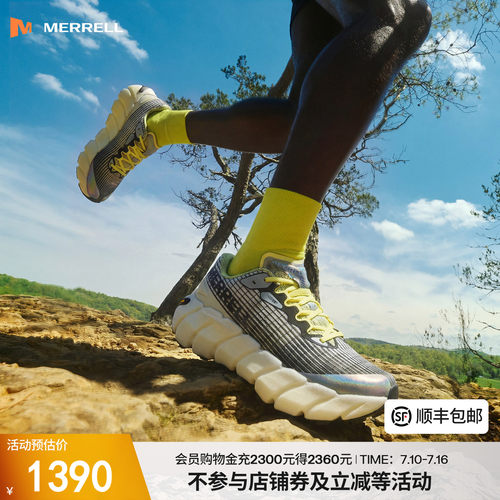 迈乐户外专业性能越野跑鞋
