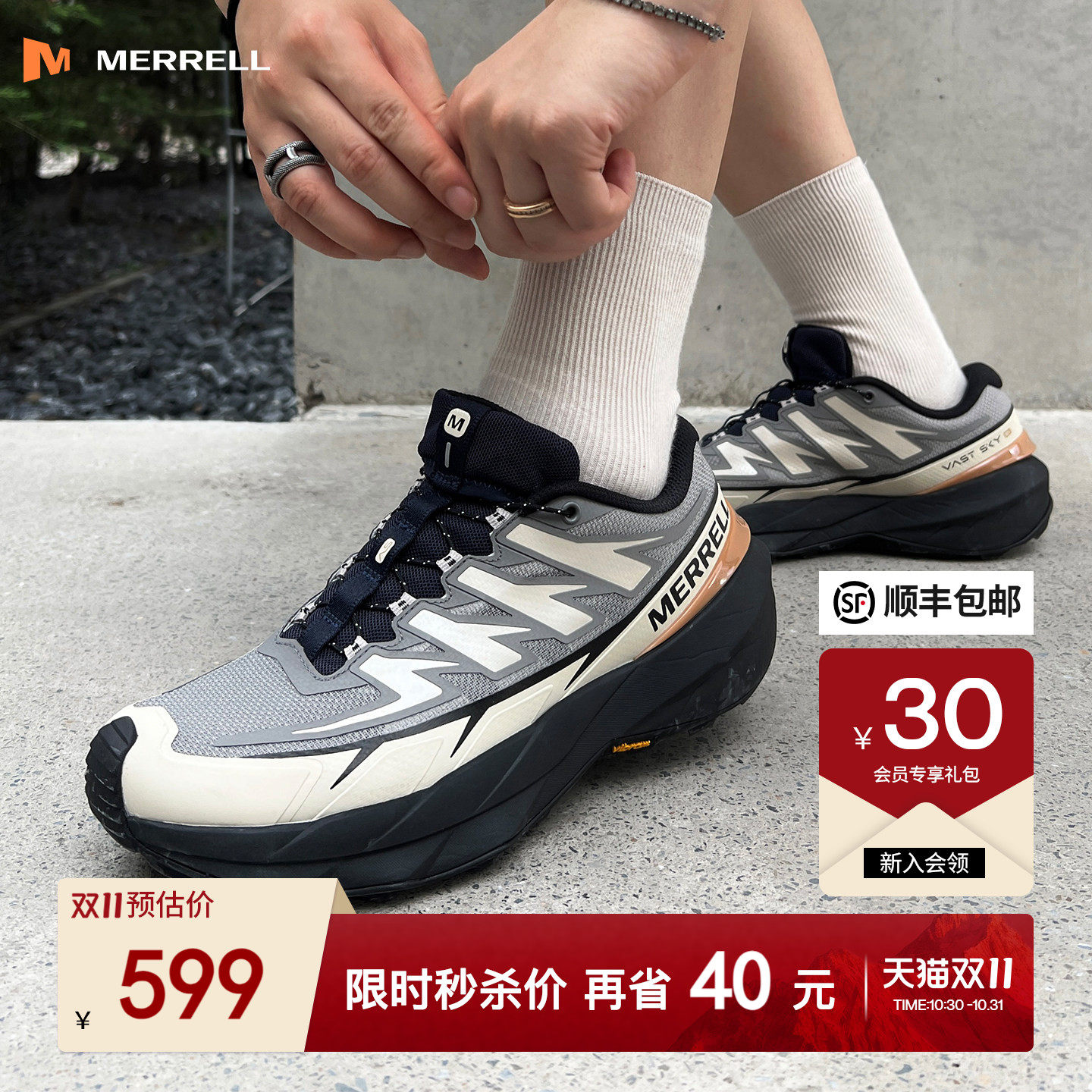 MERRELL迈乐长空SV户外防滑耐磨徒步登山鞋男女透气减震越野跑鞋