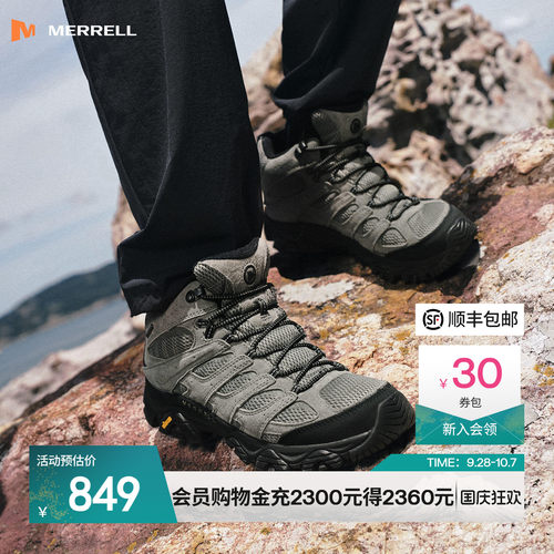 迈乐MOAB3中帮防水防滑徒步鞋