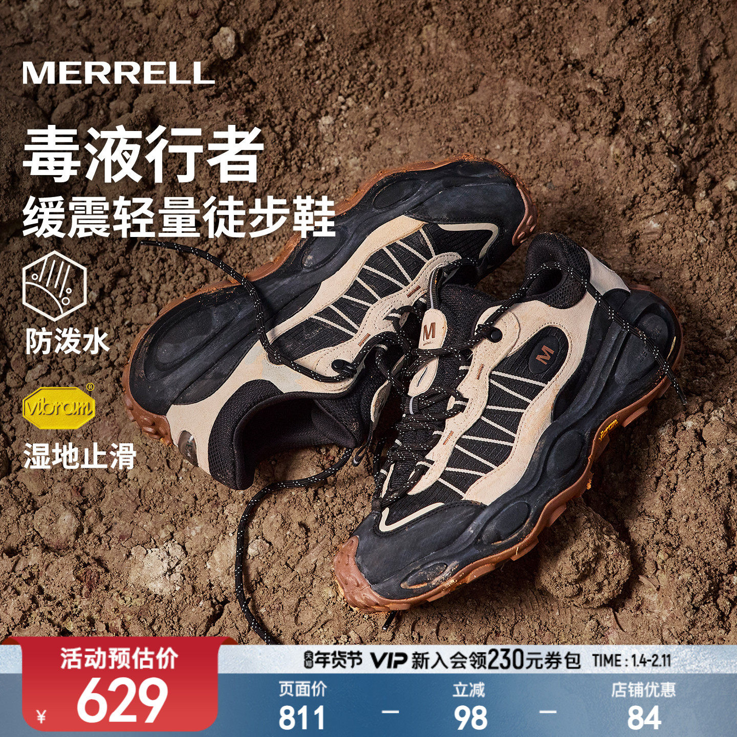 MERRELL迈乐毒液行者|登山鞋男女防滑防泼水户外休闲鞋运动徒步鞋