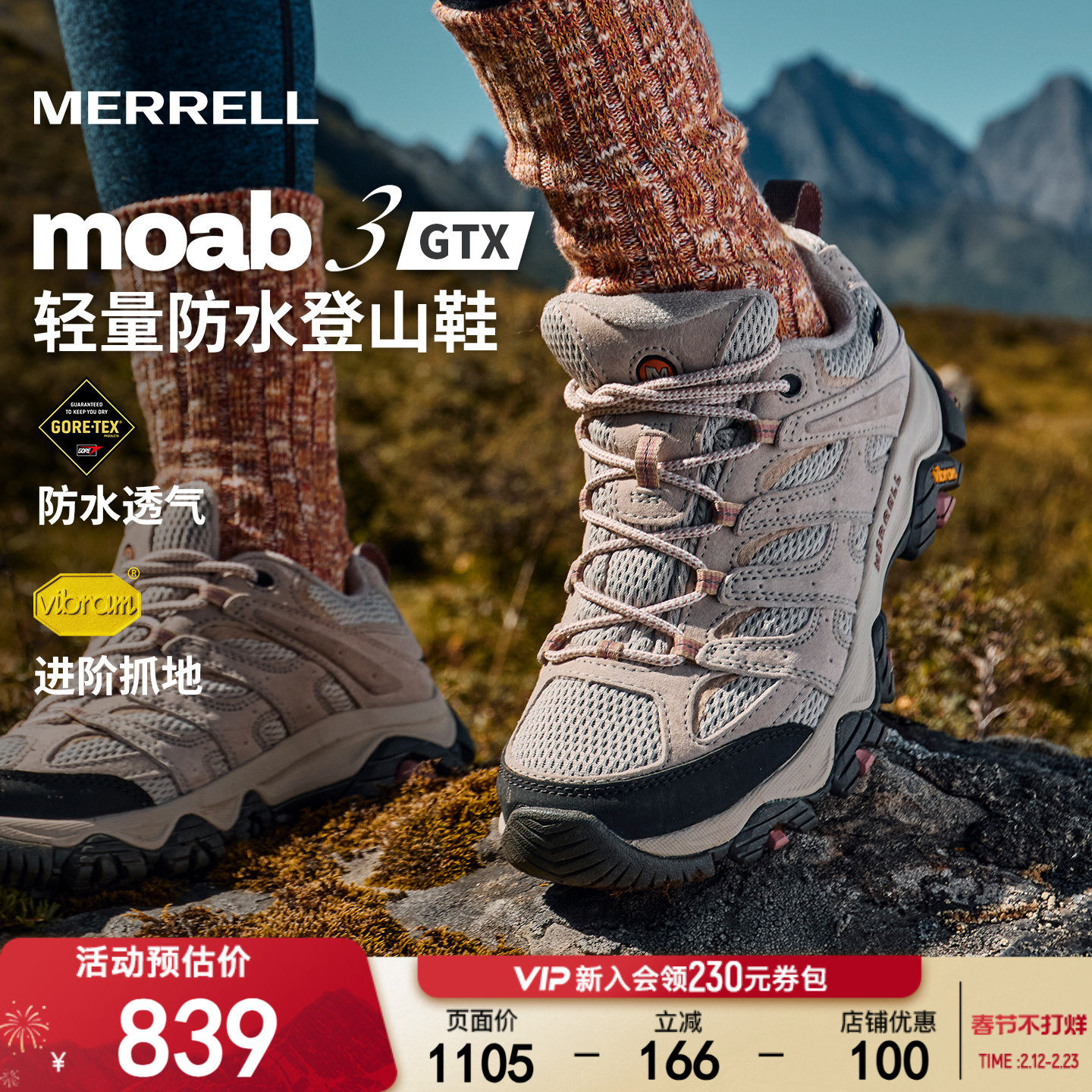 MERRELL迈乐MOAB3 GTX登山鞋839元