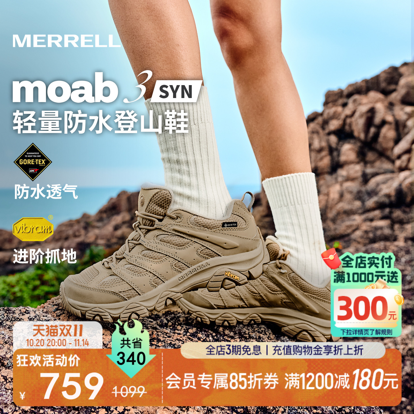 迈乐Merrell登山徒步鞋专业防水