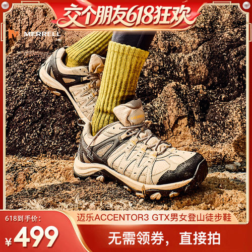 迈乐防水防滑耐磨徒步登山鞋男女