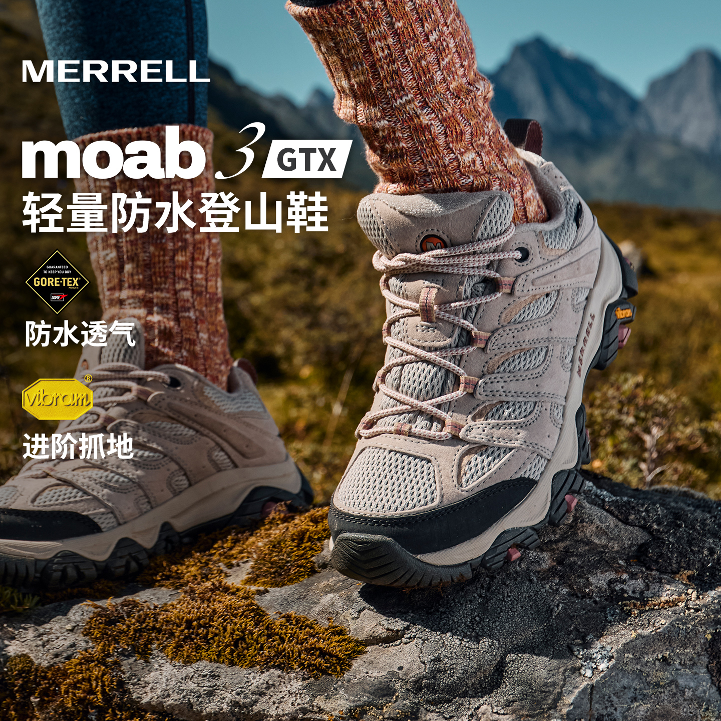 迈乐MOAB3GTX户外登山徒步鞋