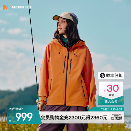 迈乐情侣款硬壳冲锋衣