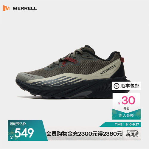 迈乐户外专业性能越野跑鞋