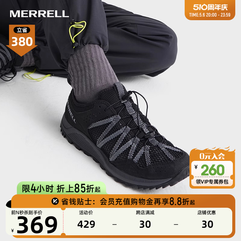 MERRELL迈乐户外运动涉水鞋WILDWOOD抓地透气水陆2用防滑溯溪鞋男-封面