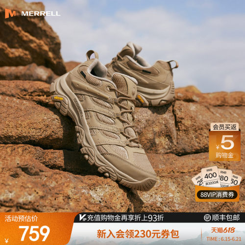 迈乐Merrell登山徒步鞋专业防水