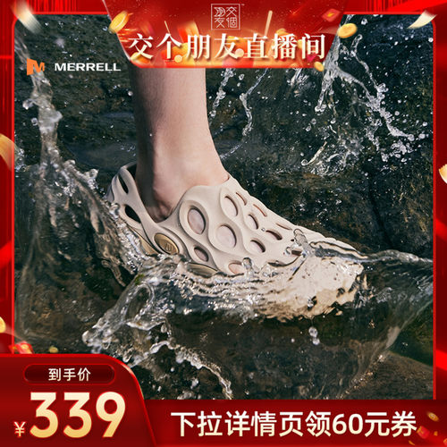 Merrell洞洞鞋情侣款厚底