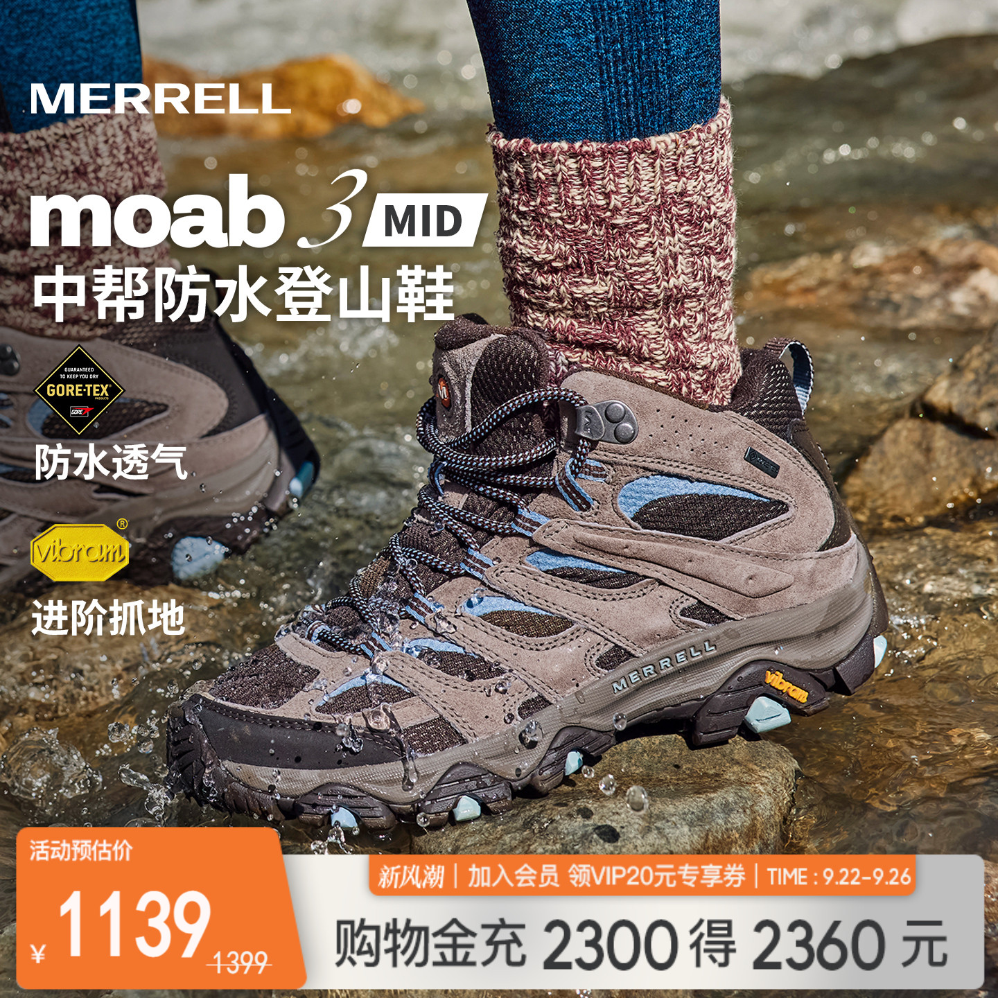 迈乐徒步鞋Merrell中帮防水
